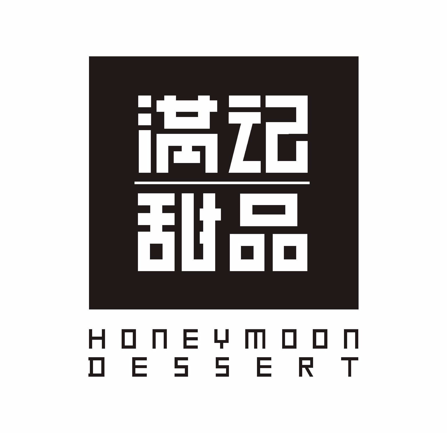 Honeymoon Dessert Logo